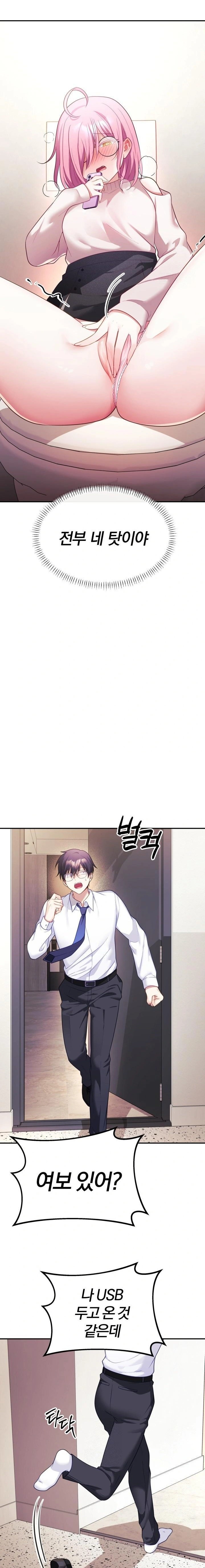 Wife VTuber Raw - Chapter 9 [photo 15] - MangaPorn