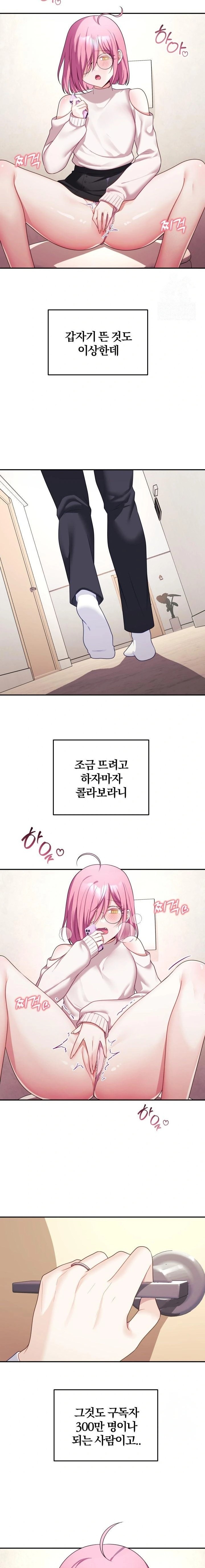 Wife VTuber Raw - Chapter 9 [photo 18] - MangaPorn