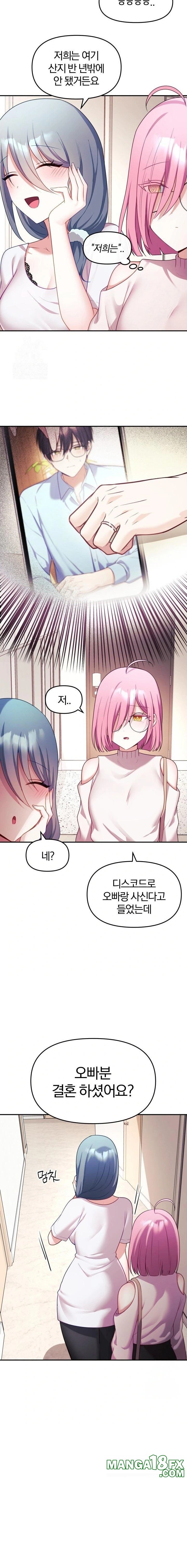 Wife VTuber Raw - Chapter 9 [photo 3] - MangaPorn