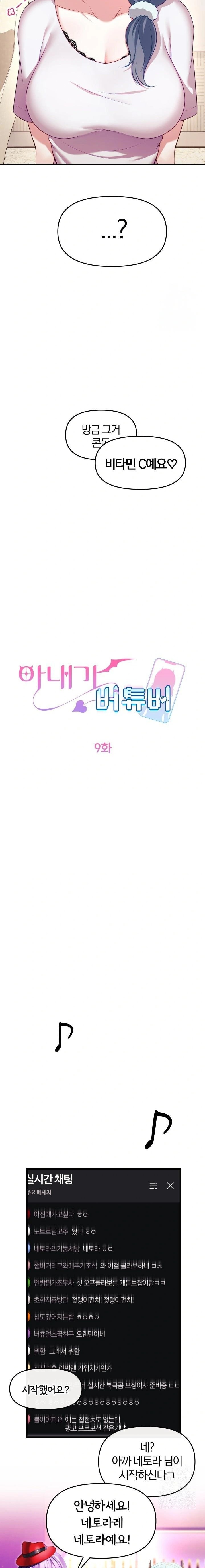 Wife VTuber Raw - Chapter 9 [photo 6] - MangaPorn