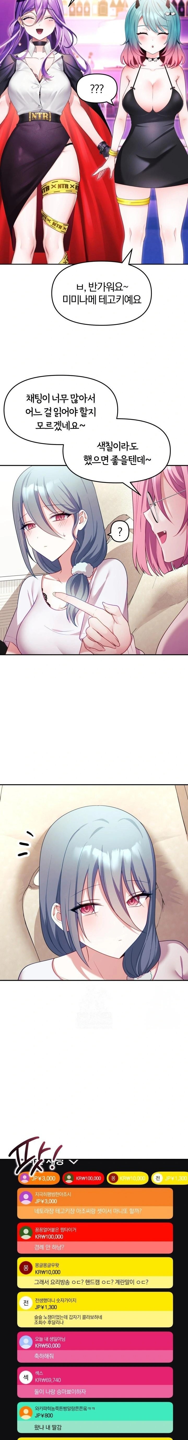 Wife VTuber Raw - Chapter 9 [photo 7] - MangaPorn