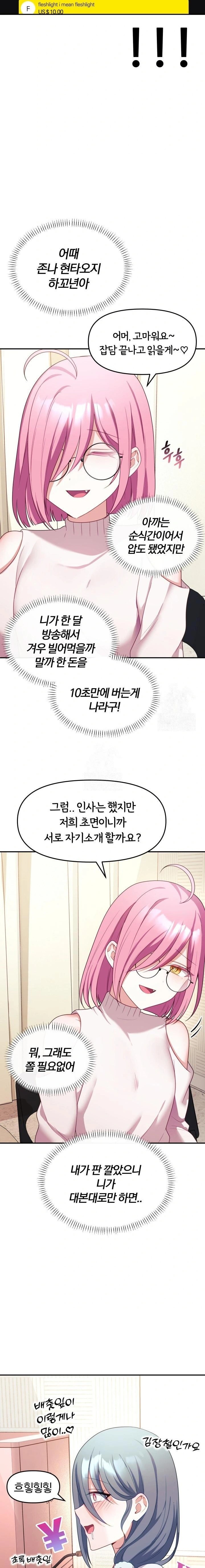 Wife VTuber Raw - Chapter 9 [photo 8] - MangaPorn