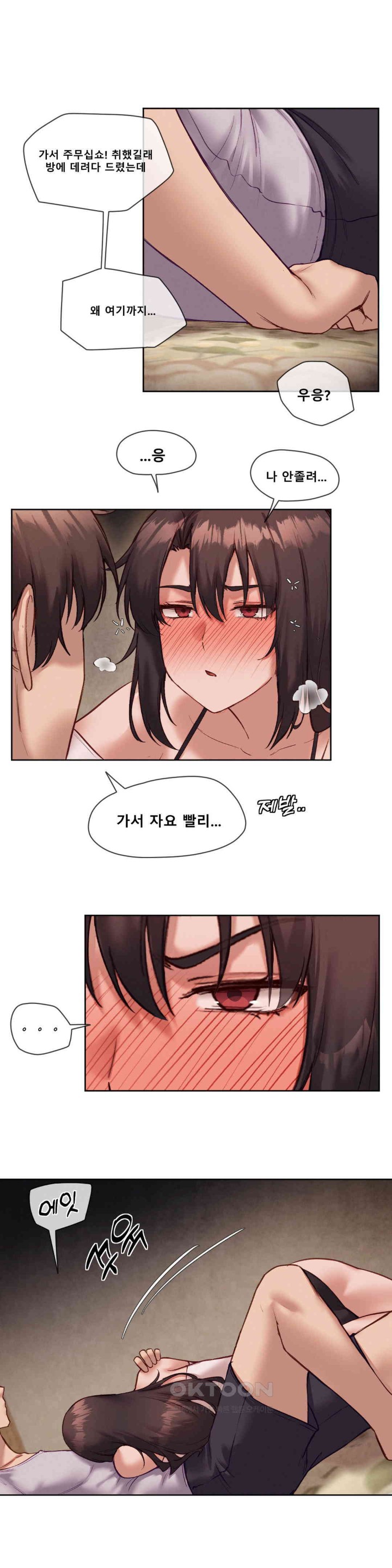 Gacha Girl Next Door Raw - Chapter 22 [photo 18] - MangaPorn