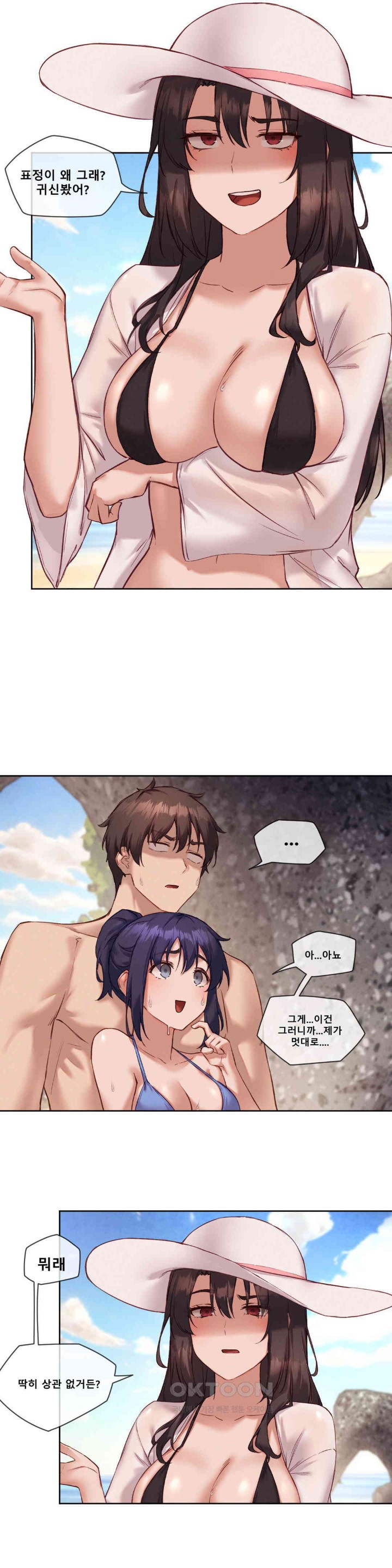 Gacha Girl Next Door Raw - Chapter 22 [photo 3] - MangaPorn