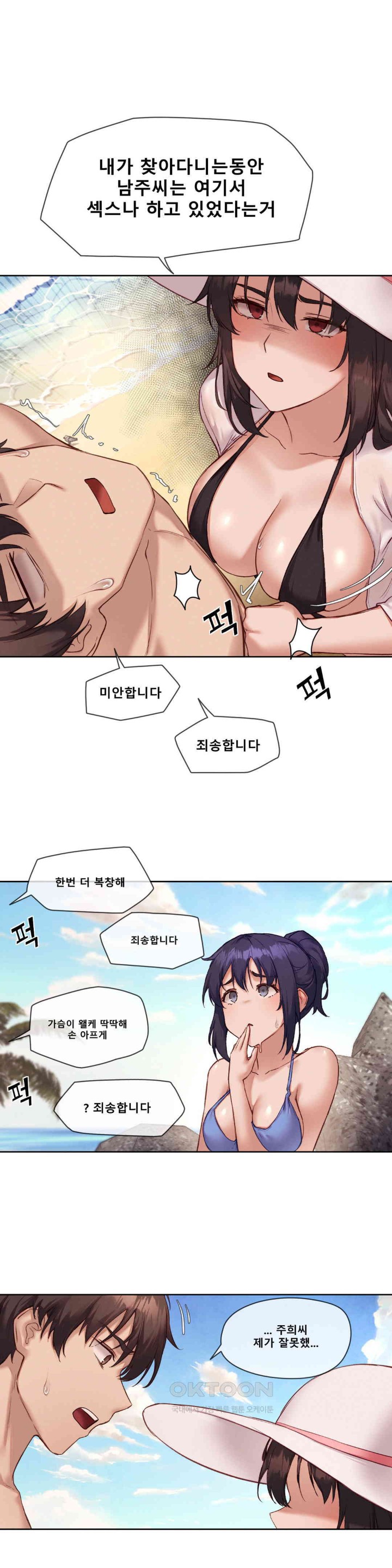 Gacha Girl Next Door Raw - Chapter 22 [photo 5] - MangaPorn