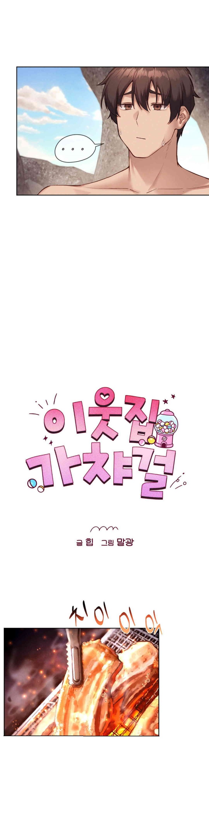 Gacha Girl Next Door Raw - Chapter 22 [photo 7] - MangaPorn