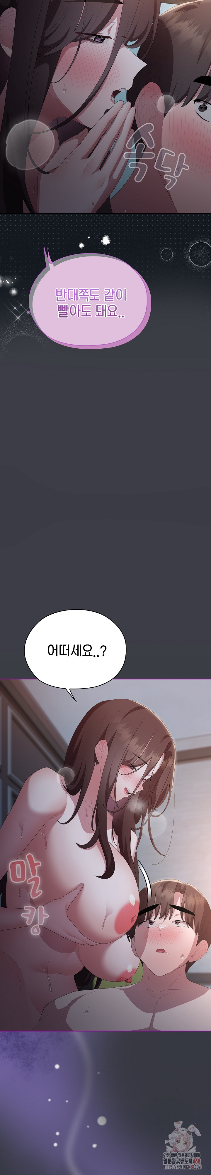 Office Shitbag Alert Raw - Chapter 63 [photo 14] - MangaPorn