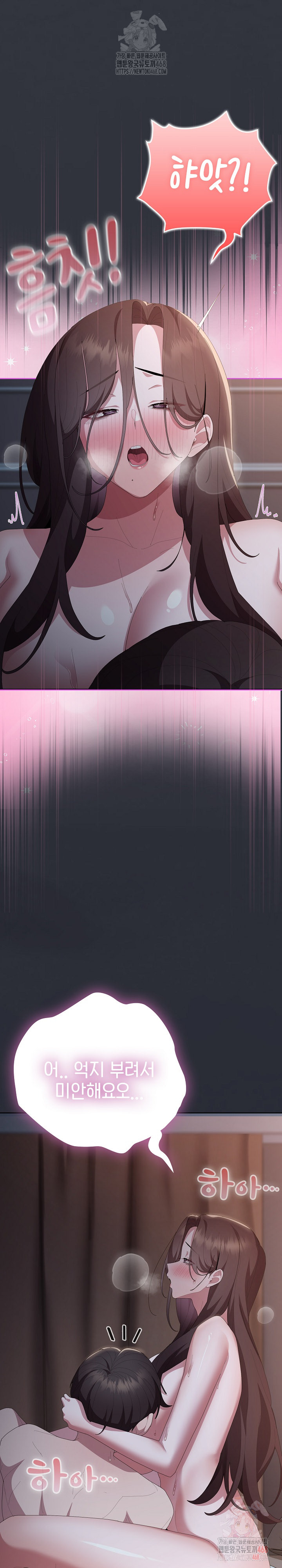 Office Shitbag Alert Raw - Chapter 63 [photo 21] - MangaPorn