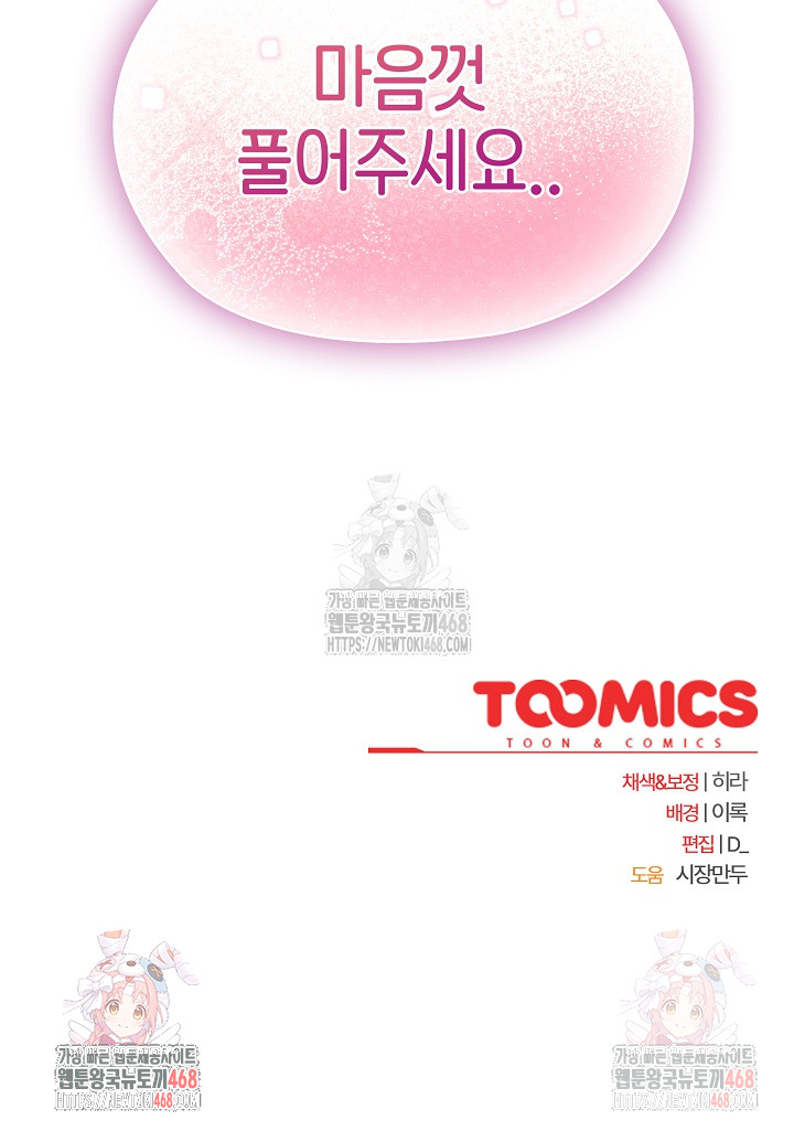 Office Shitbag Alert Raw - Chapter 63 [photo 36] - MangaPorn