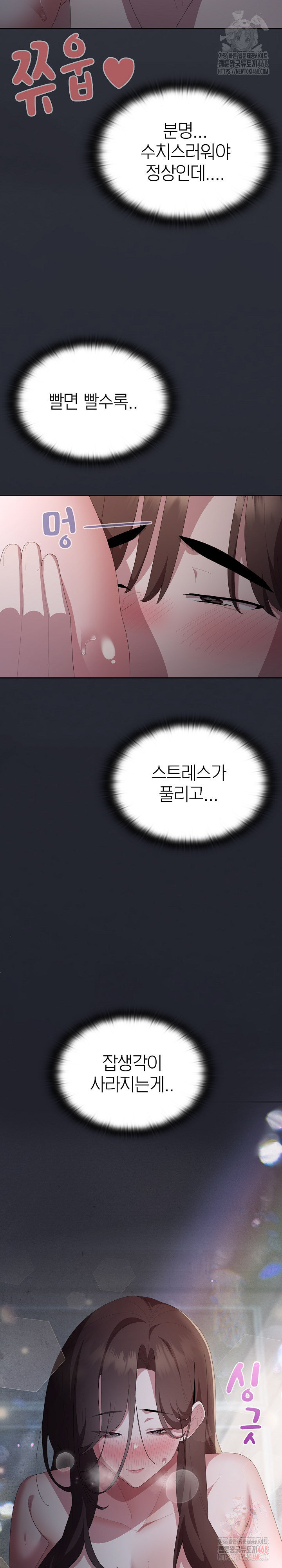 Office Shitbag Alert Raw - Chapter 63 [photo 9] - MangaPorn