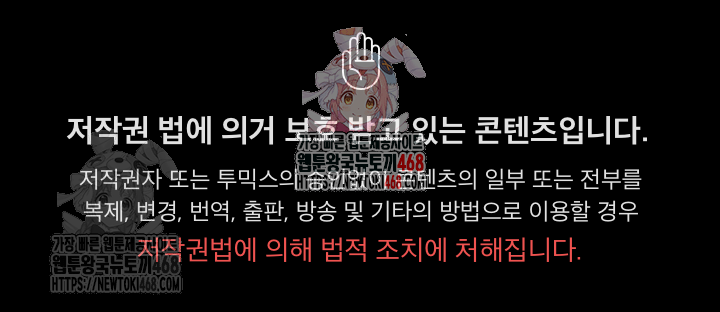 Keep It a Secret in School Raw - Chapter 32 [photo 1] - MangaPorn