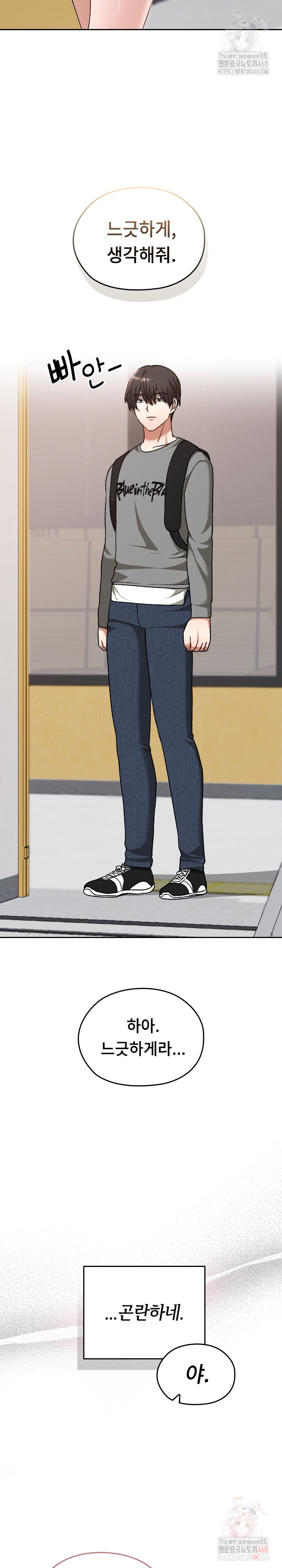 Keep It a Secret in School Raw - Chapter 32 [photo 11] - MangaPorn