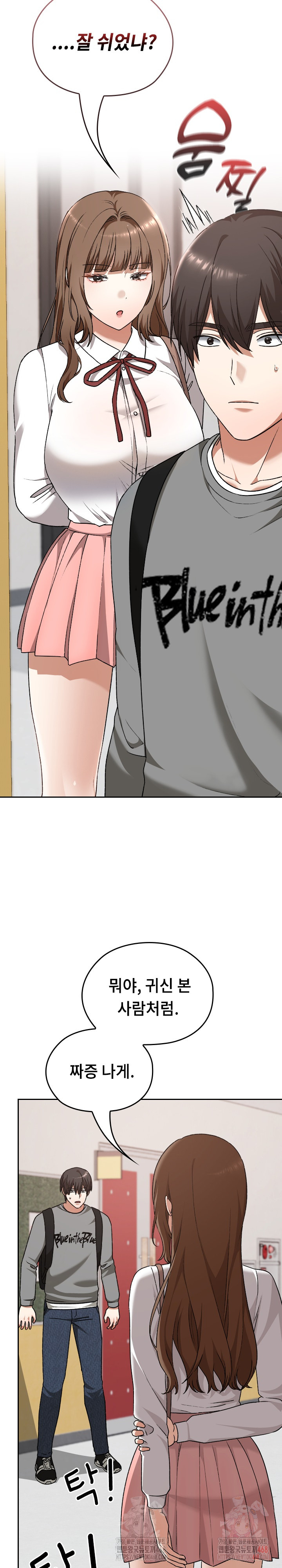 Keep It a Secret in School Raw - Chapter 32 [photo 12] - MangaPorn