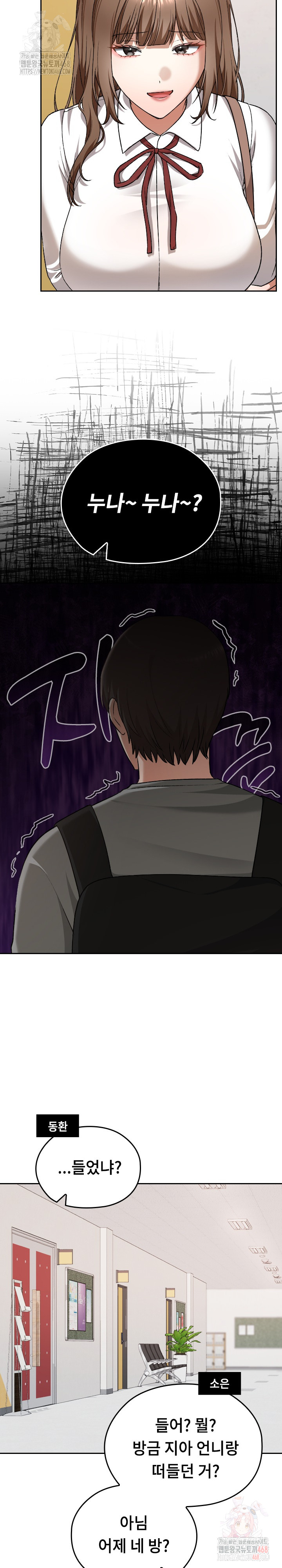 Keep It a Secret in School Raw - Chapter 32 [photo 15] - MangaPorn