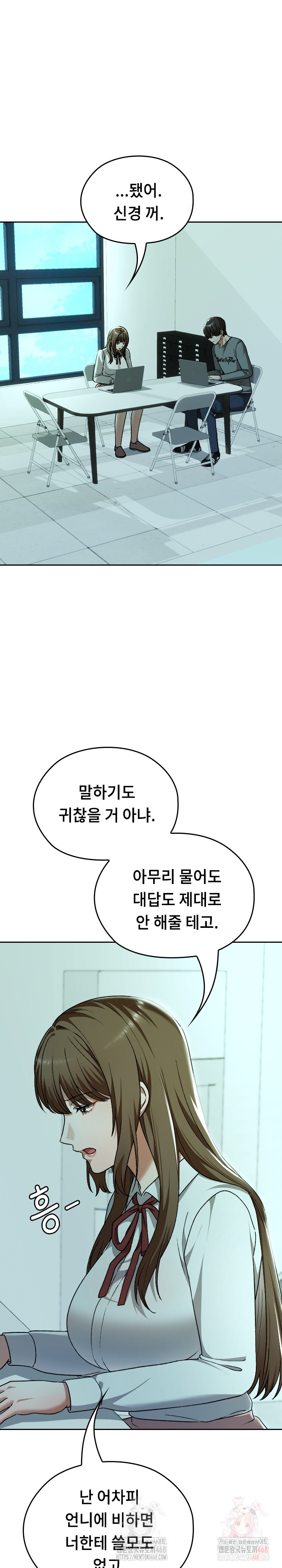 Keep It a Secret in School Raw - Chapter 32 [photo 18] - MangaPorn