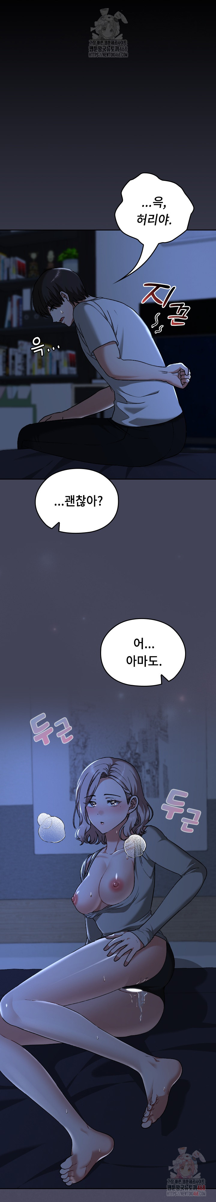 Keep It a Secret in School Raw - Chapter 32 [photo 2] - MangaPorn