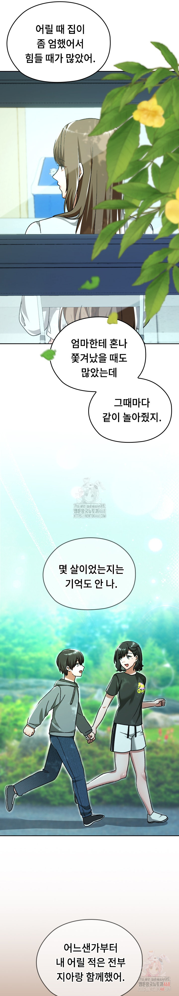 Keep It a Secret in School Raw - Chapter 32 [photo 22] - MangaPorn