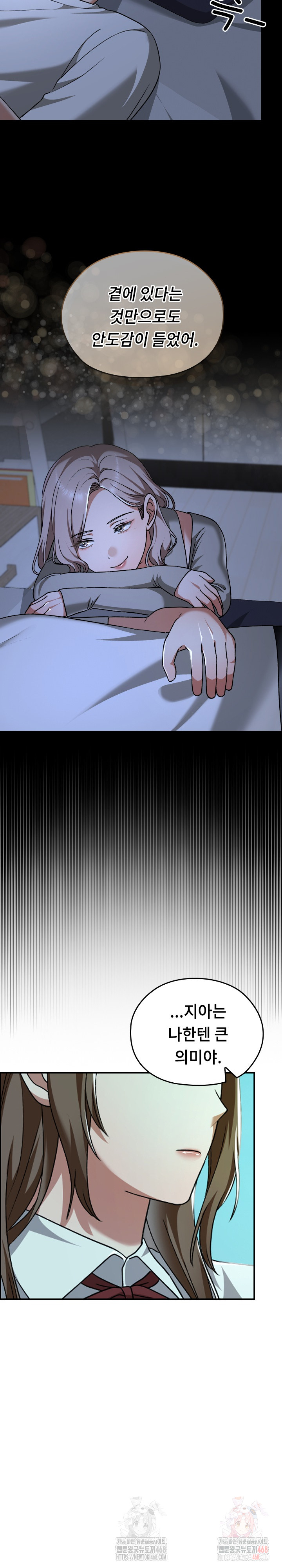 Keep It a Secret in School Raw - Chapter 32 [photo 24] - MangaPorn