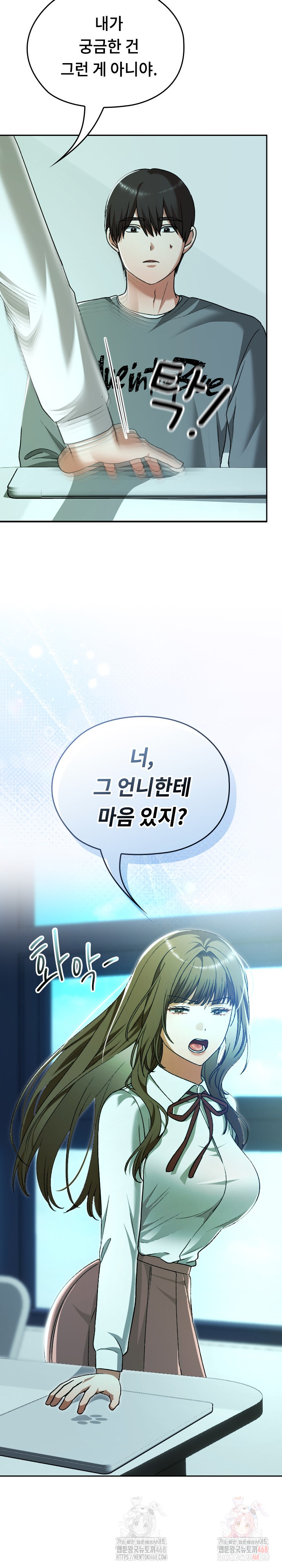 Keep It a Secret in School Raw - Chapter 32 [photo 26] - MangaPorn