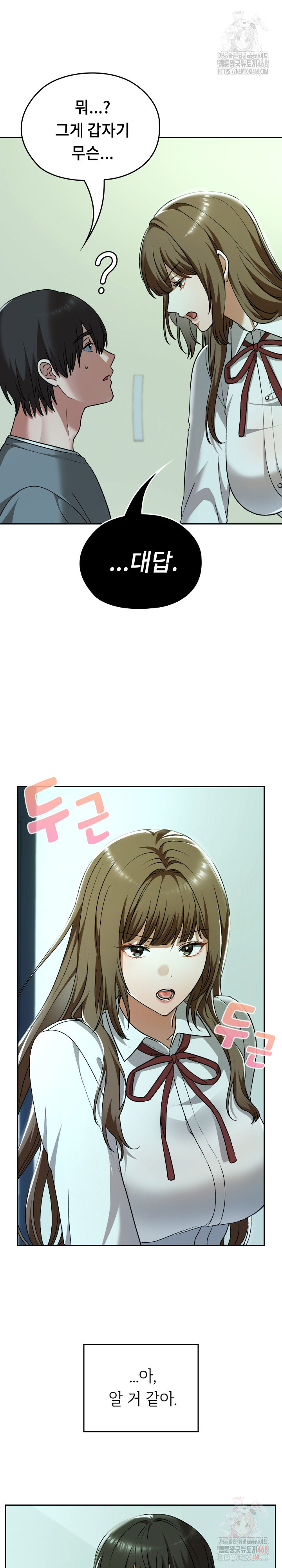 Keep It a Secret in School Raw - Chapter 32 [photo 27] - MangaPorn