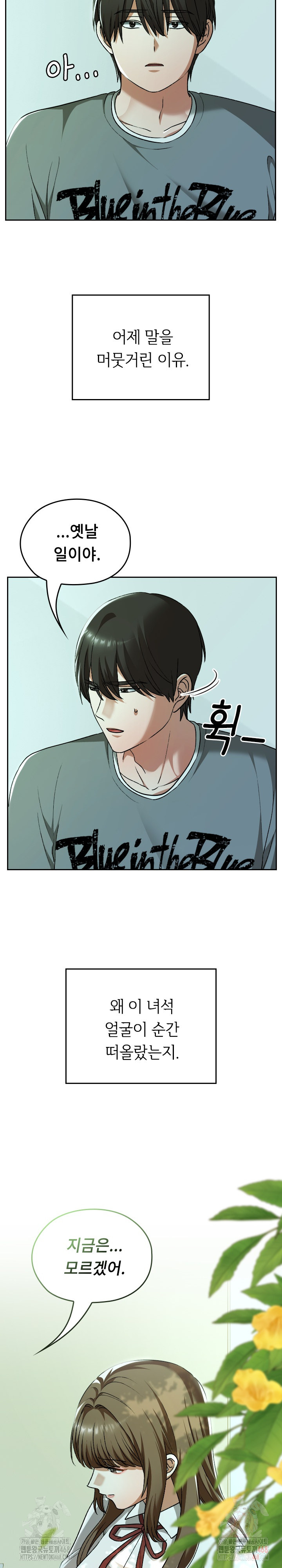 Keep It a Secret in School Raw - Chapter 32 [photo 28] - MangaPorn