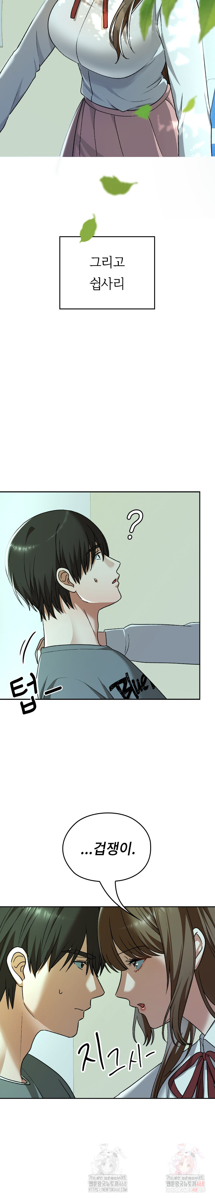 Keep It a Secret in School Raw - Chapter 32 [photo 29] - MangaPorn