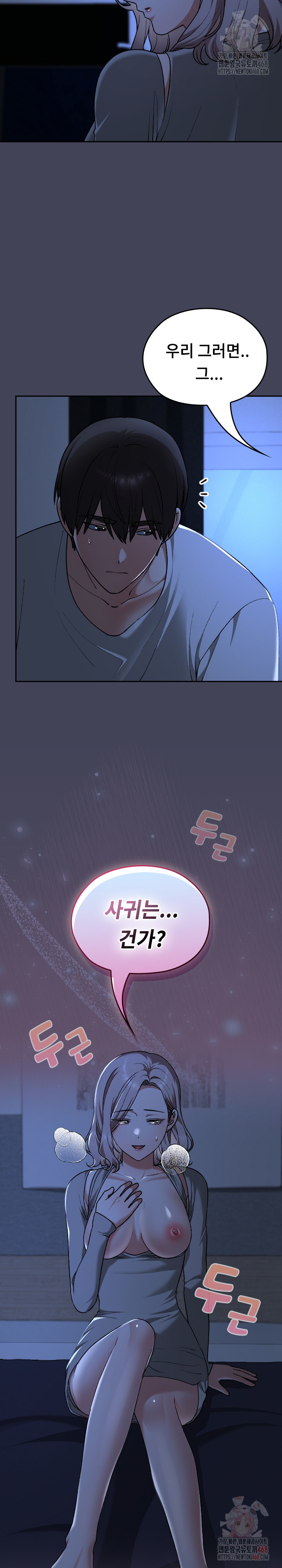 Keep It a Secret in School Raw - Chapter 32 [photo 4] - MangaPorn