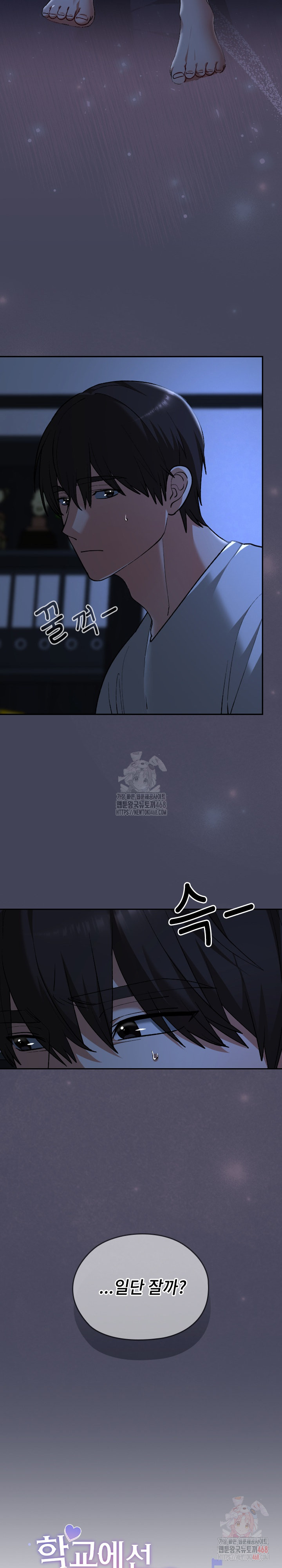 Keep It a Secret in School Raw - Chapter 32 [photo 5] - MangaPorn