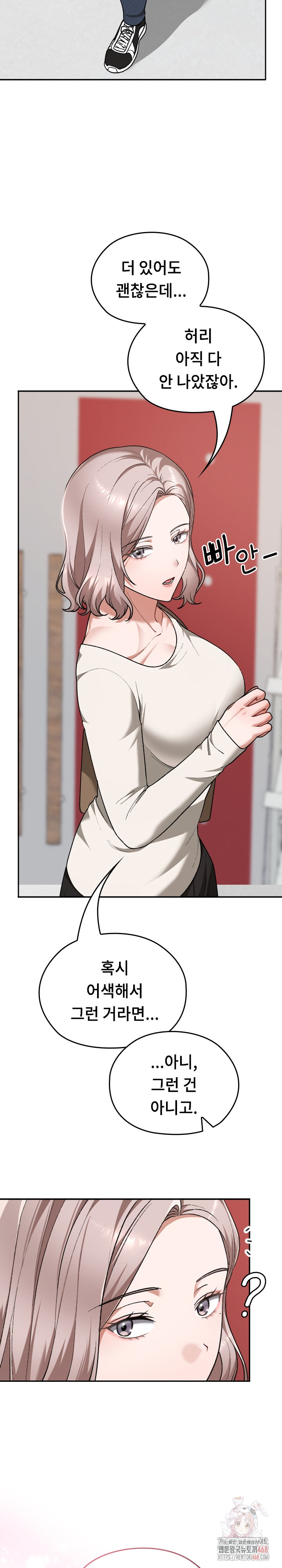 Keep It a Secret in School Raw - Chapter 32 [photo 7] - MangaPorn