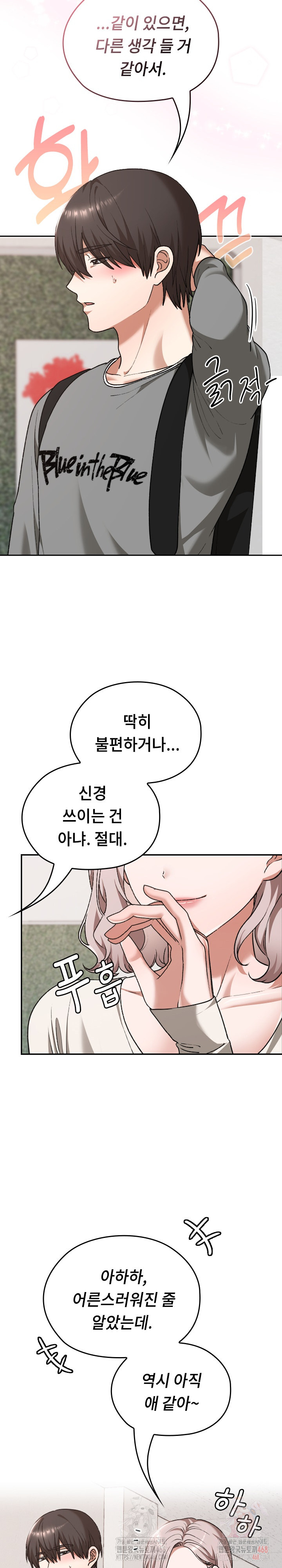 Keep It a Secret in School Raw - Chapter 32 [photo 8] - MangaPorn