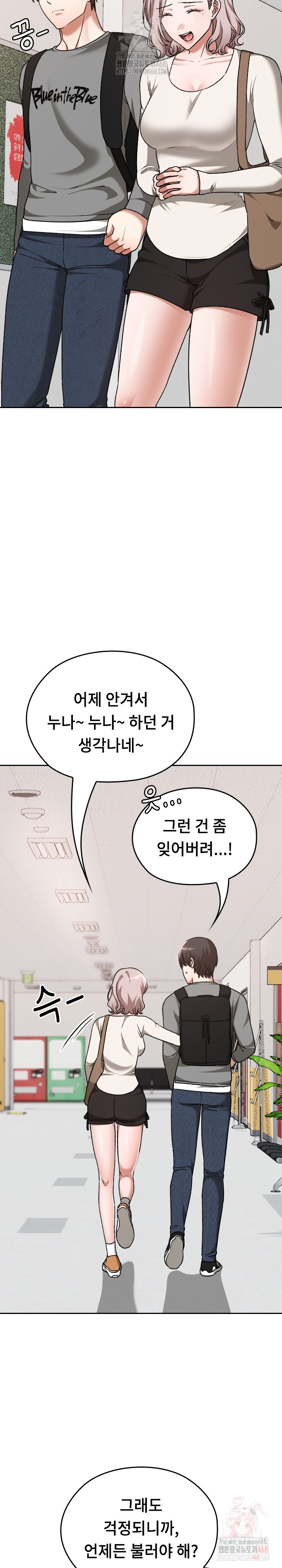 Keep It a Secret in School Raw - Chapter 32 [photo 9] - MangaPorn