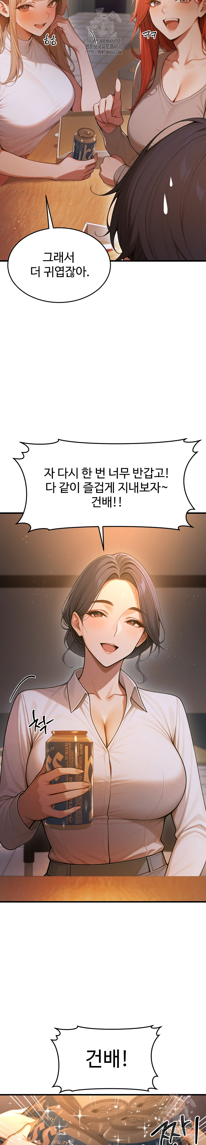 Gangmaji Raw - Chapter 23 [photo 13] - MangaPorn