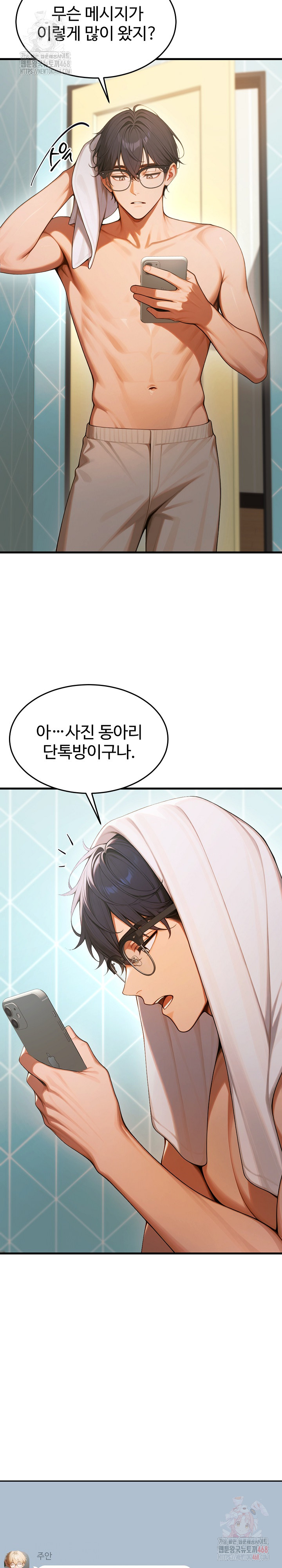 Gangmaji Raw - Chapter 23 [photo 15] - MangaPorn