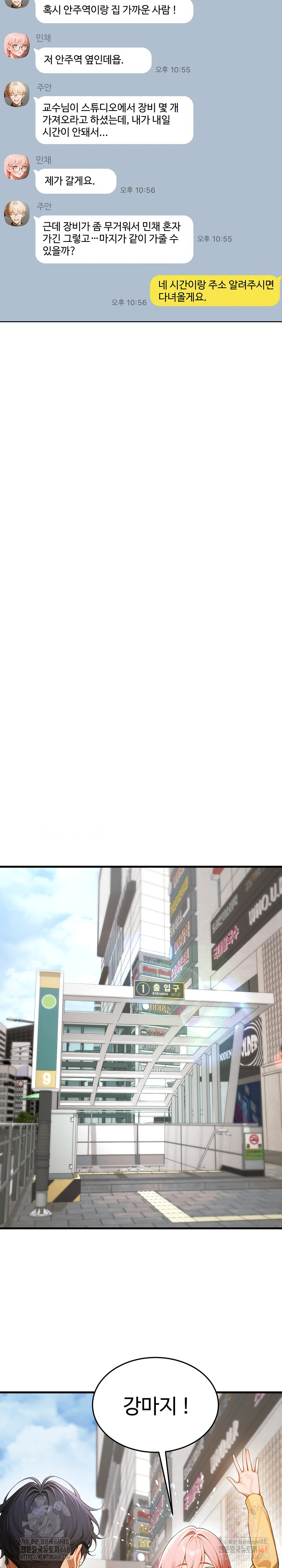 Gangmaji Raw - Chapter 23 [photo 16] - MangaPorn