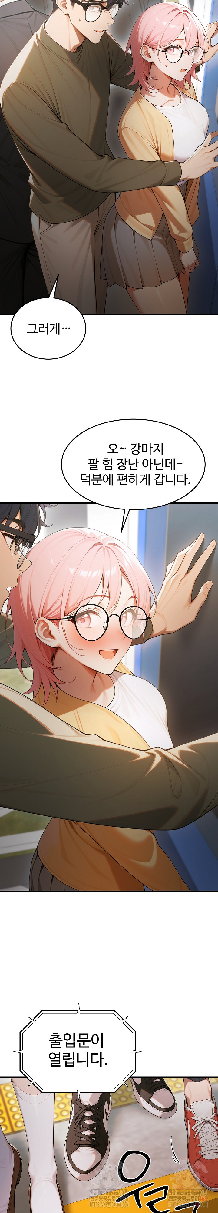 Gangmaji Raw - Chapter 23 [photo 19] - MangaPorn