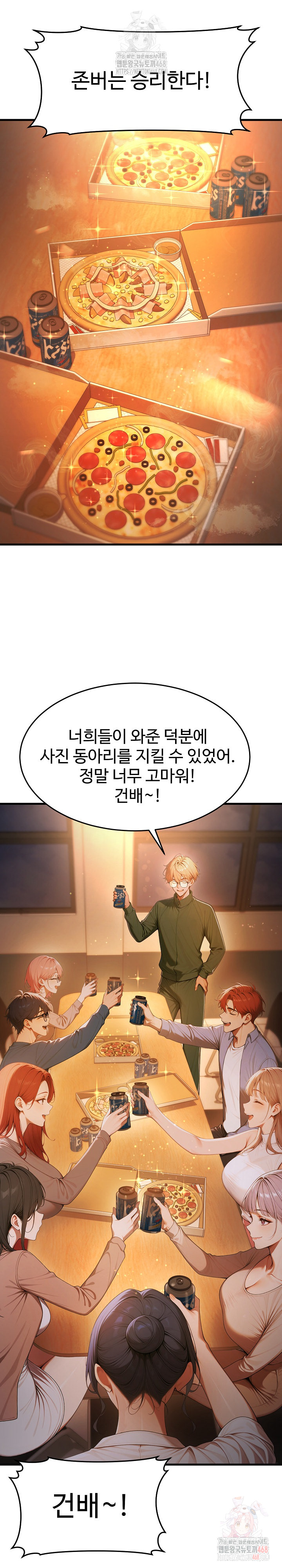 Gangmaji Raw - Chapter 23 [photo 2] - MangaPorn