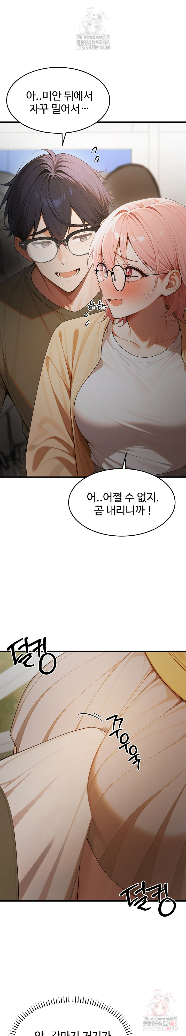 Gangmaji Raw - Chapter 23 [photo 21] - MangaPorn