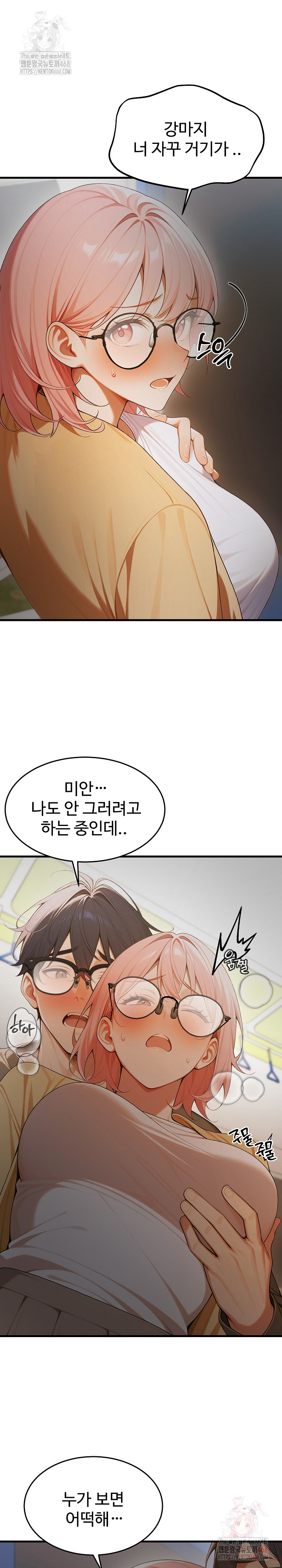 Gangmaji Raw - Chapter 23 [photo 25] - MangaPorn