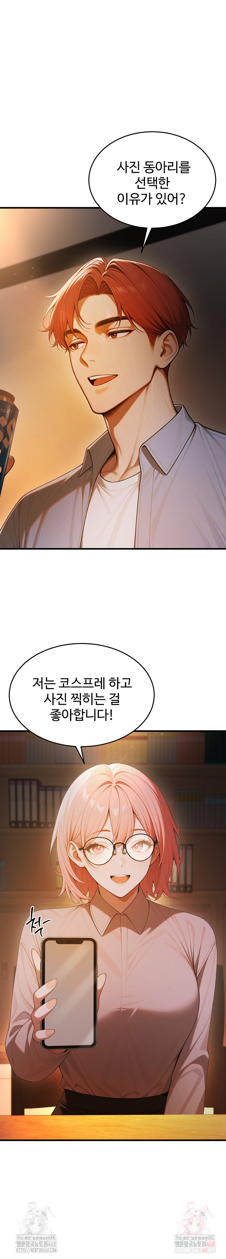 Gangmaji Raw - Chapter 23 [photo 3] - MangaPorn