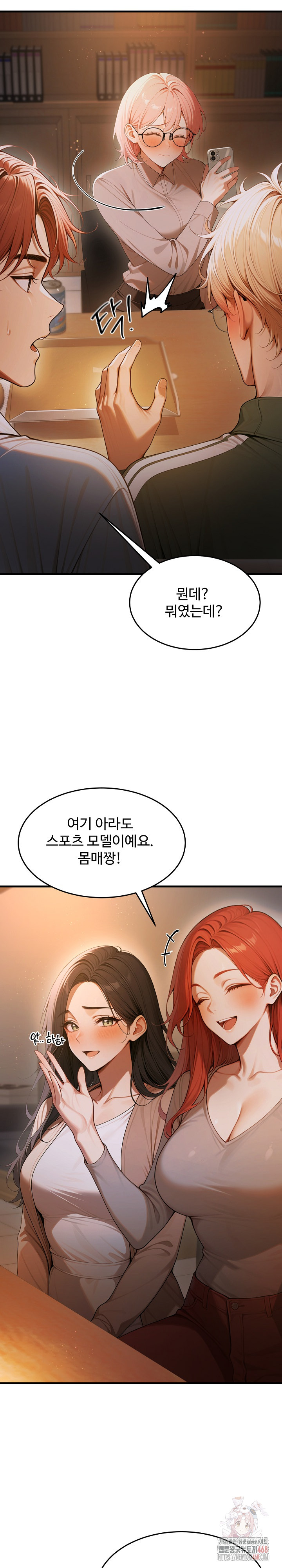 Gangmaji Raw - Chapter 23 [photo 6] - MangaPorn