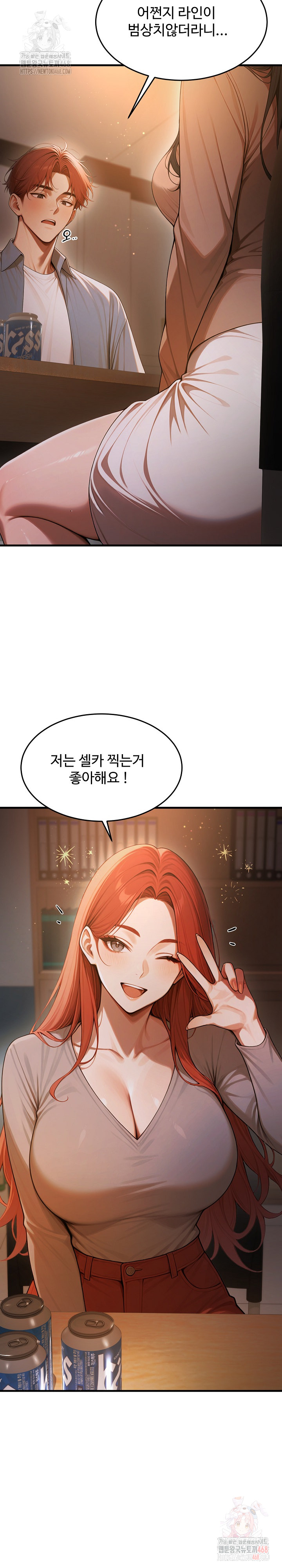 Gangmaji Raw - Chapter 23 [photo 7] - MangaPorn