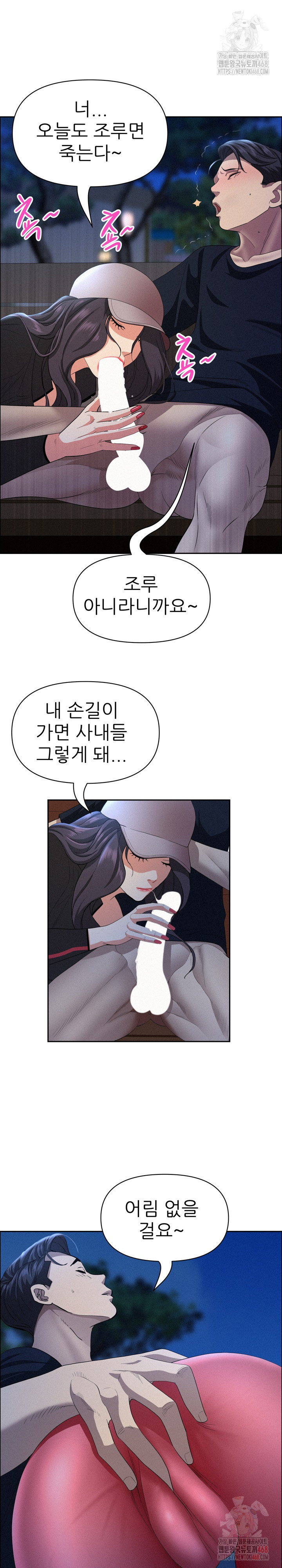 Milf Guard Raw - Chapter 36 [photo 7] - MangaPorn