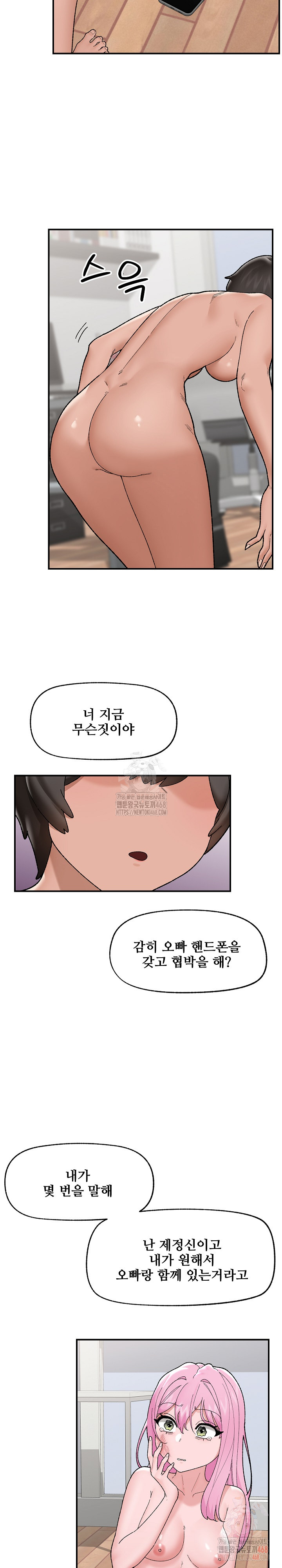 Hypnotist Security Guard Raw - Chapter 45 [photo 14] - MangaPorn