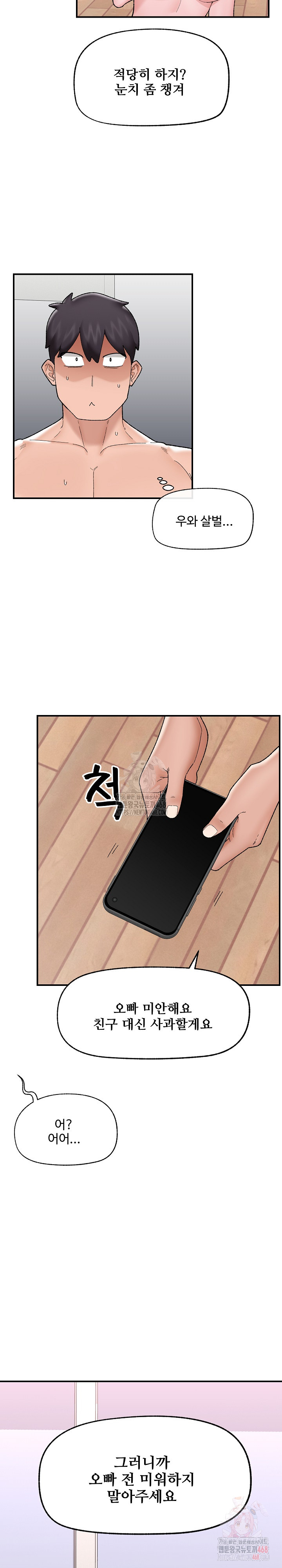 Hypnotist Security Guard Raw - Chapter 45 [photo 15] - MangaPorn