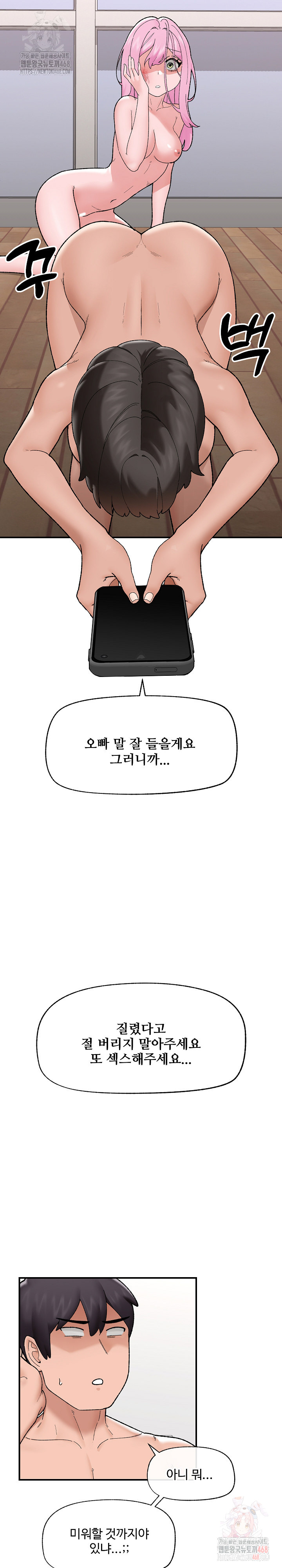 Hypnotist Security Guard Raw - Chapter 45 [photo 16] - MangaPorn