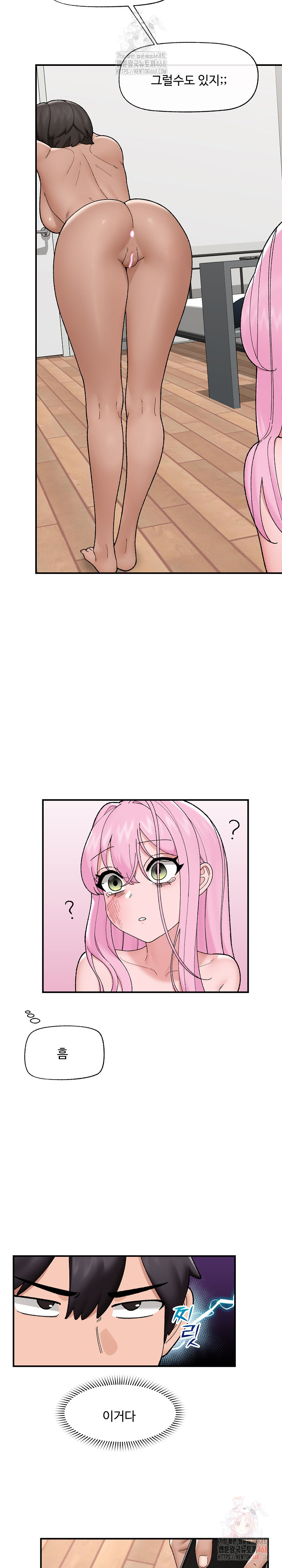 Hypnotist Security Guard Raw - Chapter 45 [photo 17] - MangaPorn