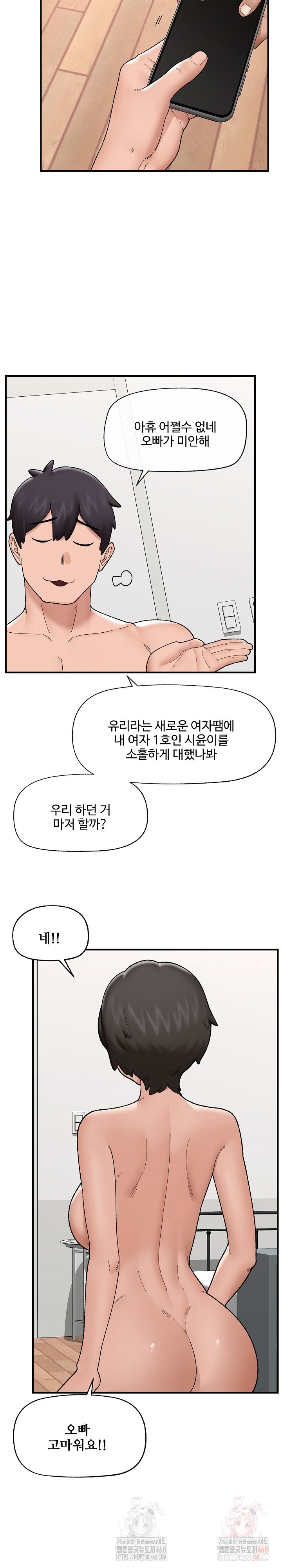 Hypnotist Security Guard Raw - Chapter 45 [photo 18] - MangaPorn