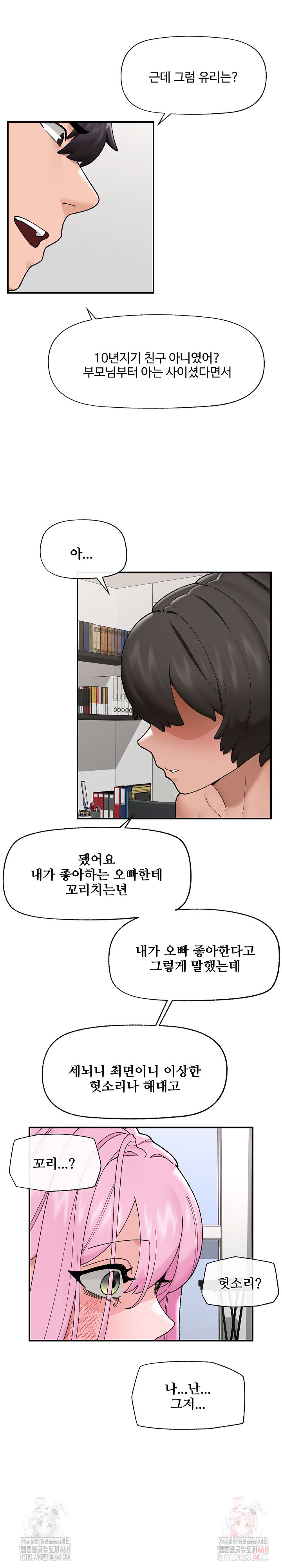 Hypnotist Security Guard Raw - Chapter 45 [photo 19] - MangaPorn