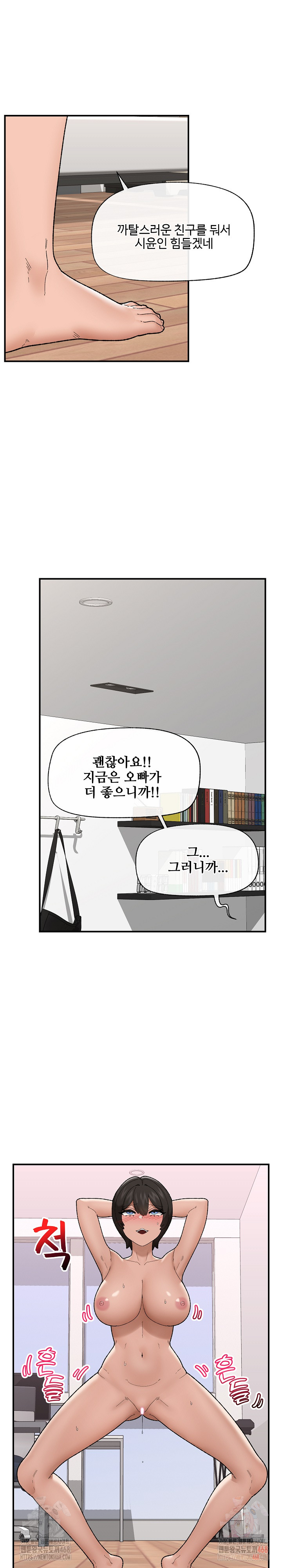 Hypnotist Security Guard Raw - Chapter 45 [photo 20] - MangaPorn