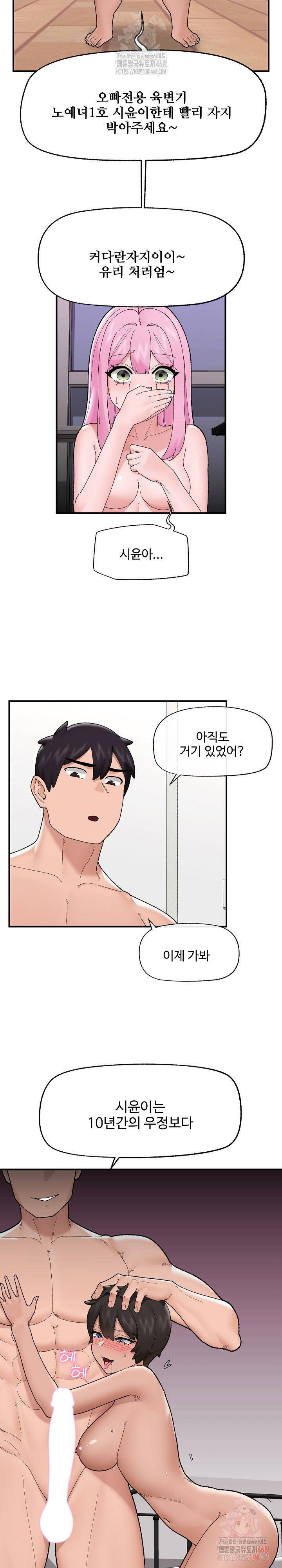 Hypnotist Security Guard Raw - Chapter 45 [photo 21] - MangaPorn